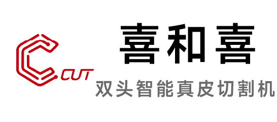 喜和喜-雙頭智能真皮切割機